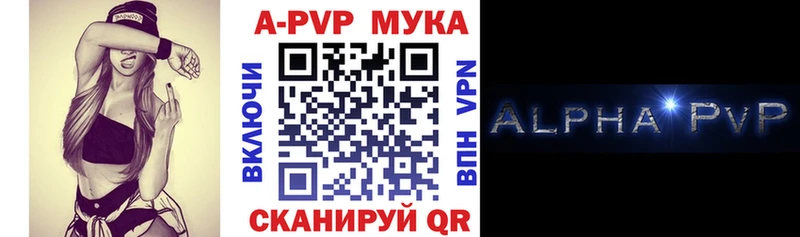Alfa_PVP VHQ Нолинск