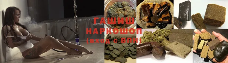 ГАШИШ гашик  Нолинск 