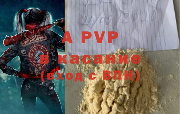 ALPHA-PVP Каменногорск