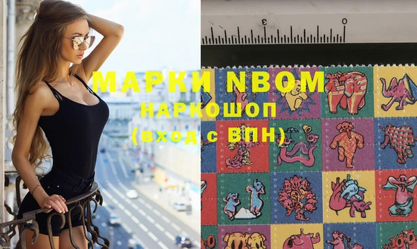 марки nbome Шарыпово