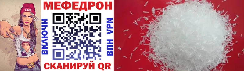 МЕФ mephedrone  Нолинск 