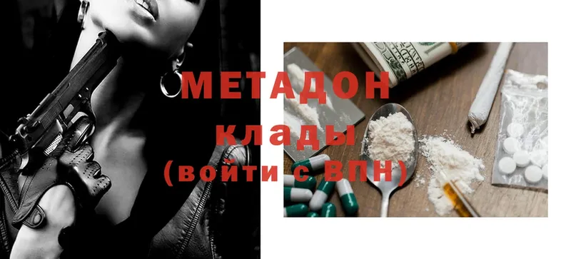 Метадон methadone  купить   Нолинск 