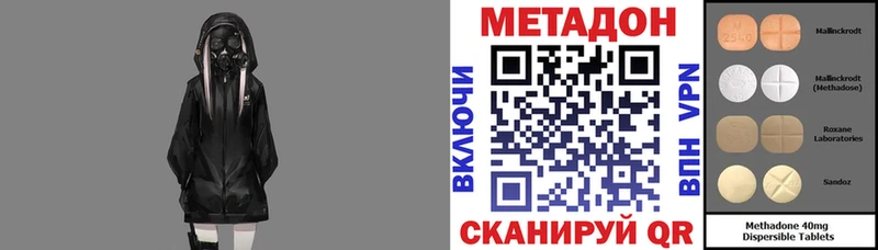 МЕТАДОН кристалл сколько стоит Нолинск
